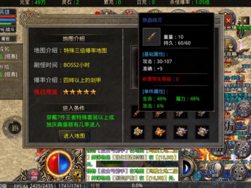 传奇超变版 - 百倍爆率，瞬间驰骋在游戏巅峰！ 二