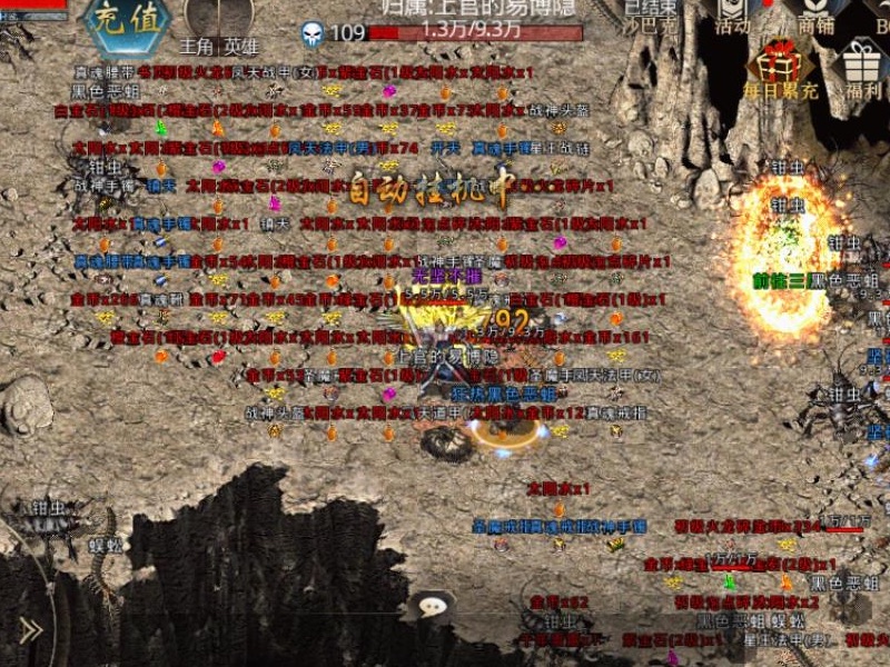 传奇爆率版 - 全屏爆装、光柱满屏，快来体验爆装的快感！ 三