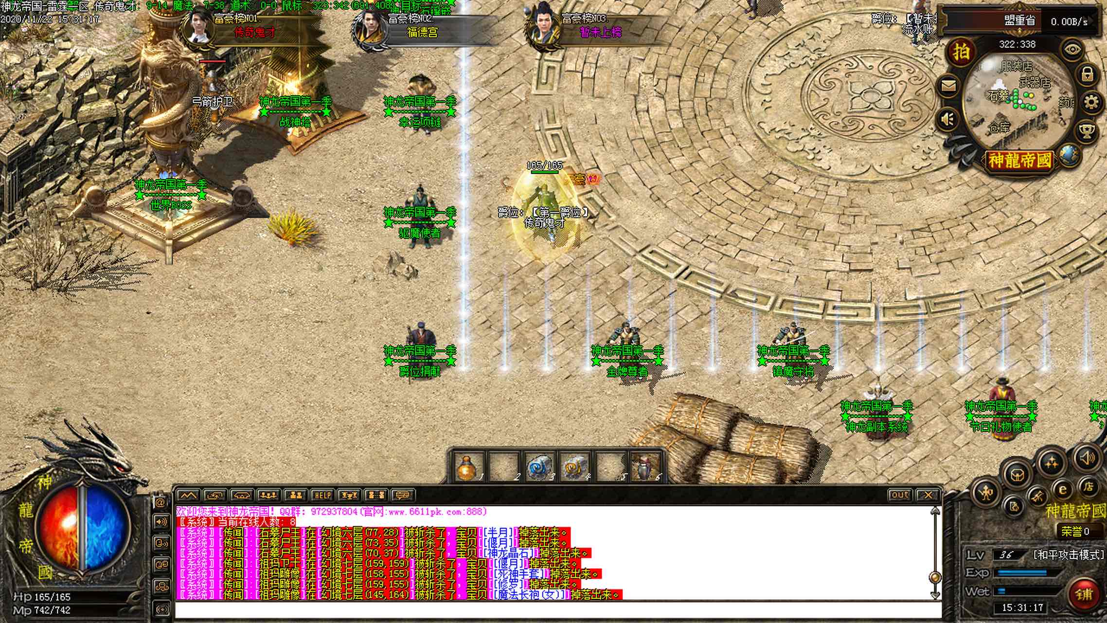 公益传奇，携手共筑梦想之路！ 一