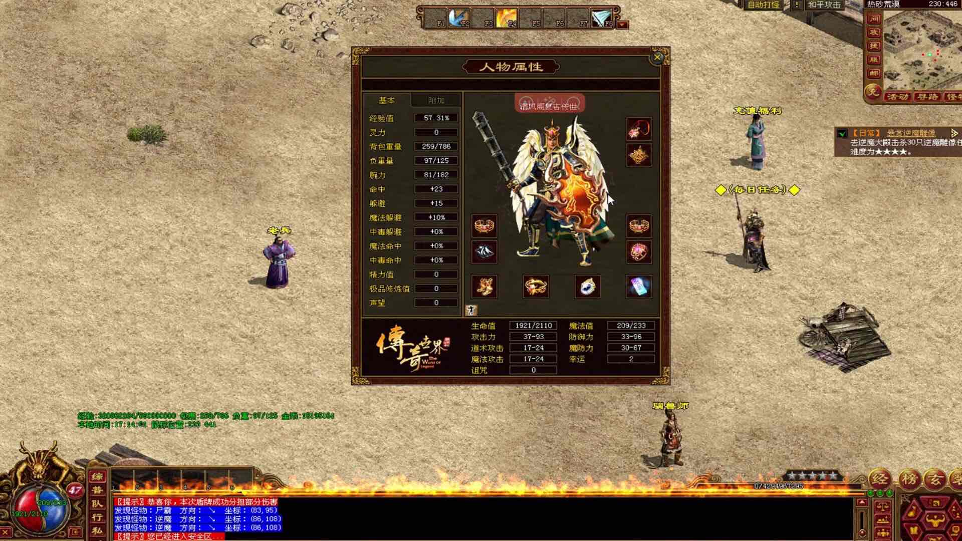 传奇稳定服，畅玩无忧的最佳选择！ 一