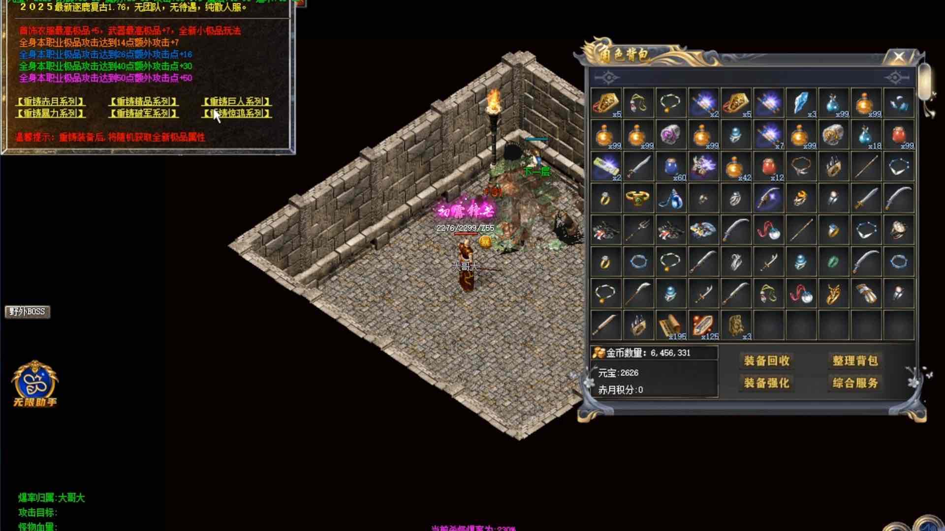 传奇光柱揭秘：如何快速打怪提升战斗力？ 二