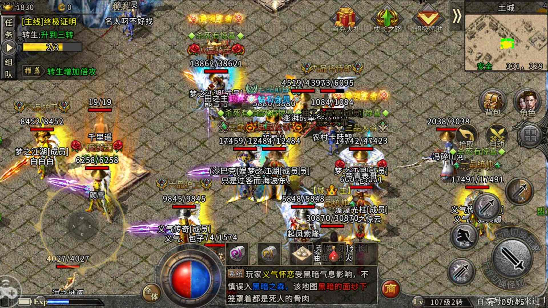 传奇行会的秘密：你还在等什么？加入我们，一起征战2025年！ 一