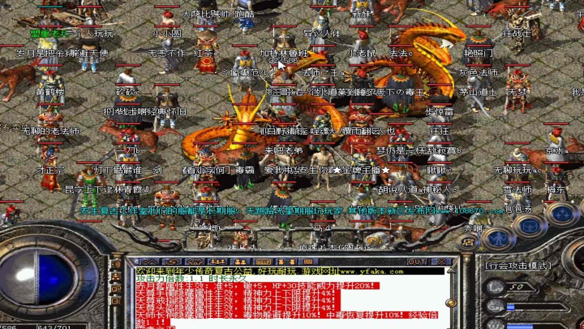 传奇免费顶赞盛行，谁在背后助力？ 一